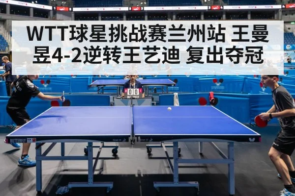 table tennis match