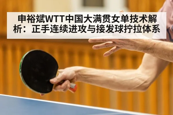table tennis forehand attack