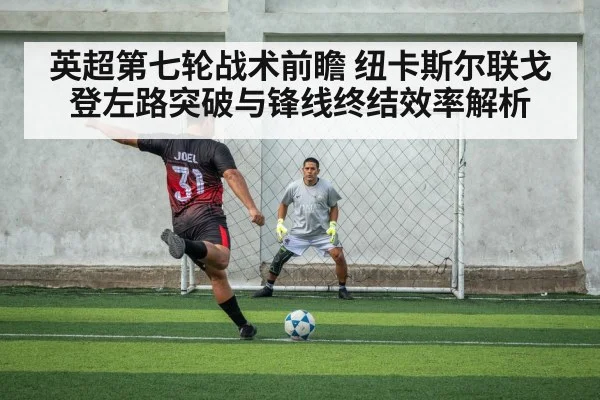 football striker shooting in penalty area
