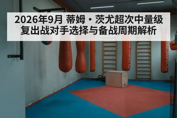 boxing training gym