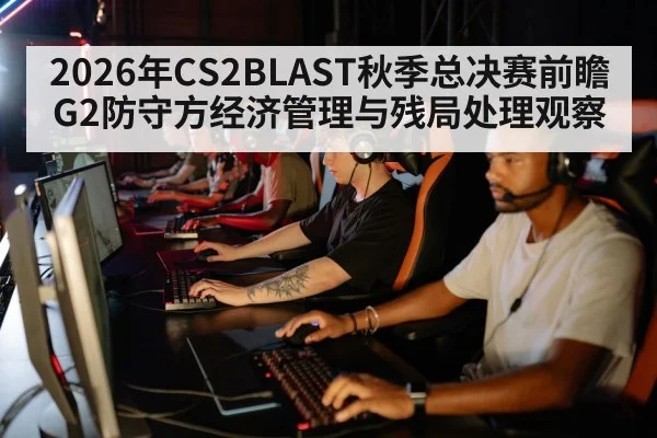 esports tournament